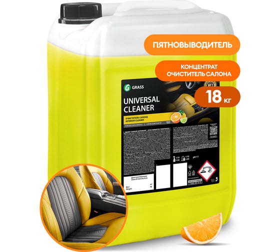 Очиститель салона Grass Universal cleaner 18 кг 110458