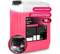 Воск для портальной мойки Grass Portal Wax 18 кг 110455