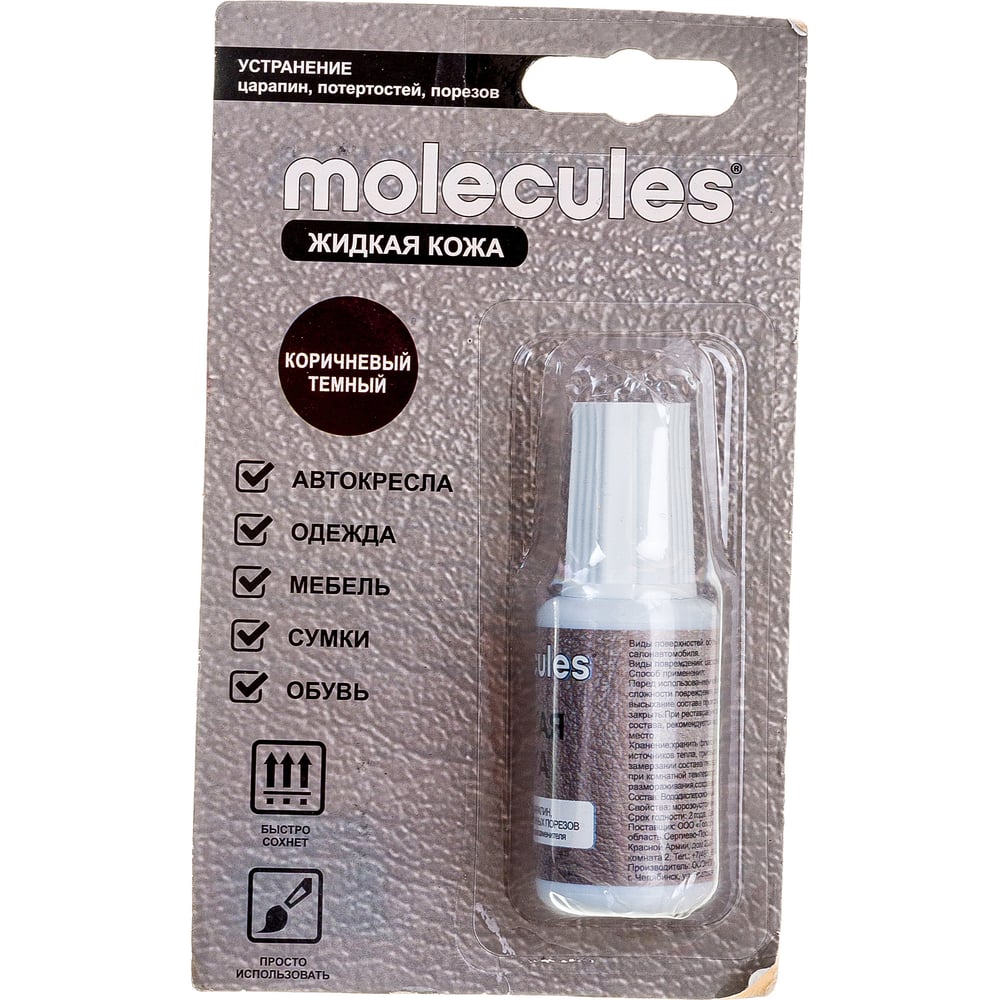 Жидкая кожа Molecules Коричневый тёмный KMLS733 - выгодная цена, отзывы ...
