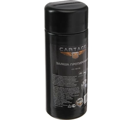 Протирочная замша Cartage 43х32 см, в тубе, черный 5277309
