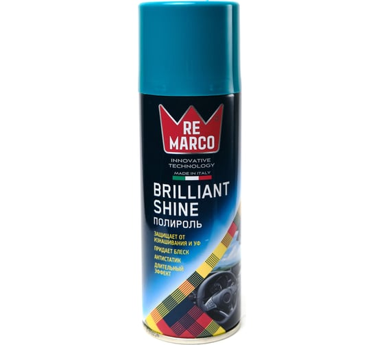 Полироль салона Re Marco BRILLIANT SHINE Perf. 808, аэрозоль 200 мл RM-222