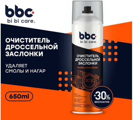 Очиститель BiBiCare дроссельной заслонки, 650 мл 4043