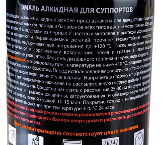 Эмаль для суппортов ELTRANS серебристая, аэрозоль 520 мл EL-0724.08