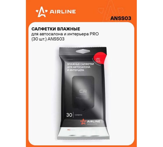 Влажные салфетки для автосалона и интерьера Airline PRO 30 шт. ANSS03