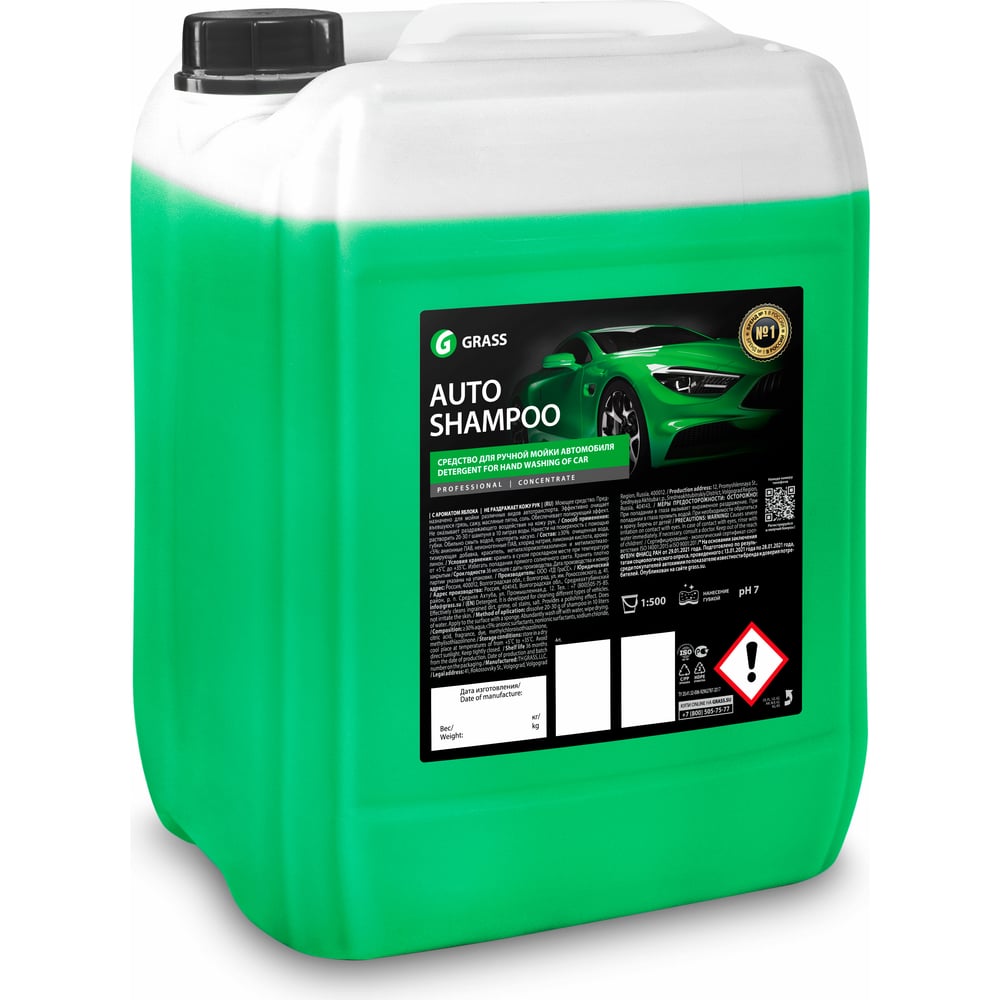 Автошампунь Grass Auto Shampoo 18 кг 110463 - выгодная цена, отзывы ...