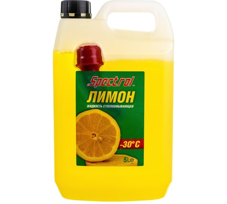 Зимняя стеклоомывающая жидкость Spectrol Лимон - 30С, 5 л 9642