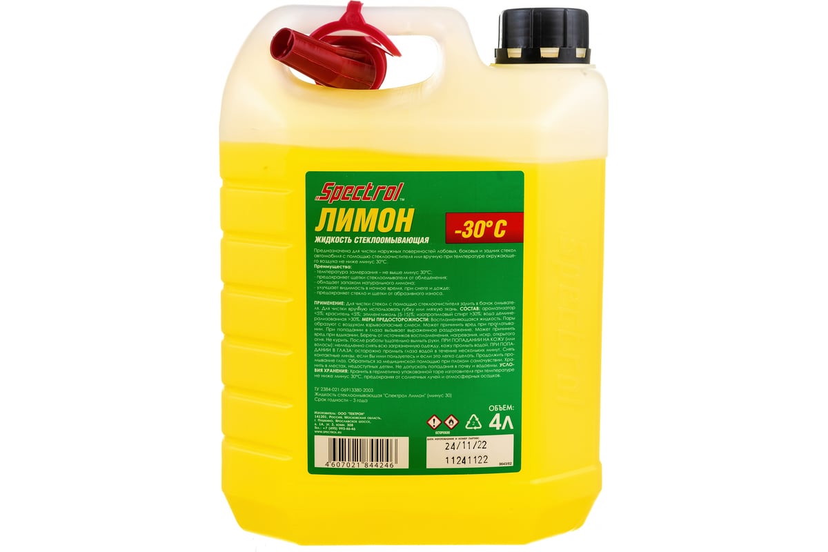 Зимняя стеклоомывающая жидкость Spectrol Лимон - 30С, 4 л 9643 .