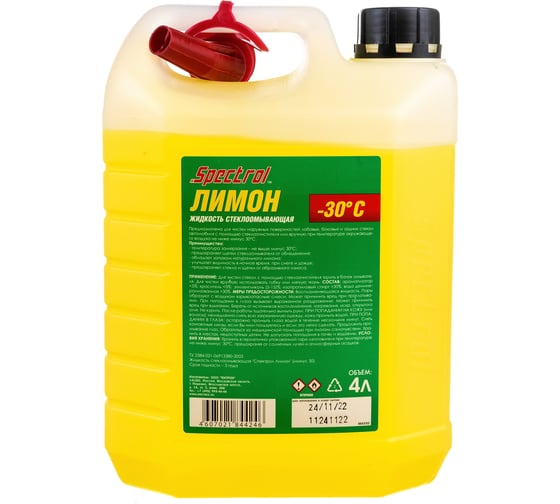 Зимняя стеклоомывающая жидкость Spectrol Лимон - 30С, 4 л 9643