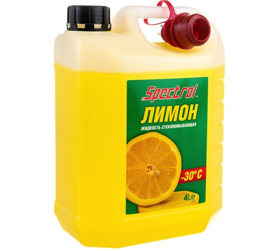 Зимняя стеклоомывающая жидкость Spectrol Лимон - 30С, 4 л 9643