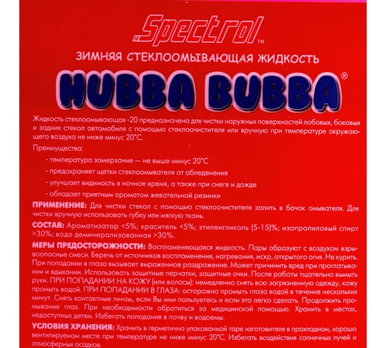 Зимняя стеклоомывающая жидкость Spectrol Hubba Bubba с ароматом жеват. резинки, - 20С, 4 л 9669