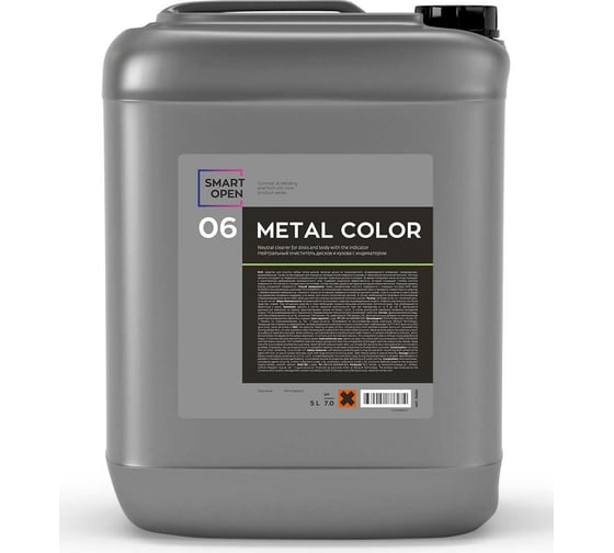 Очиститель дисков и кузова с индикатором Smart Open METAL COLOR 06 нейтральный, 5 л 15065 1