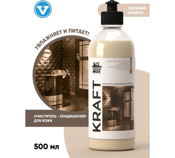 Очиститель - кондиционер для кожи CleanBox Kraft 0,5л 131805
