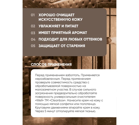 Очиститель - кондиционер для кожи CleanBox Kraft 0,5л 131805