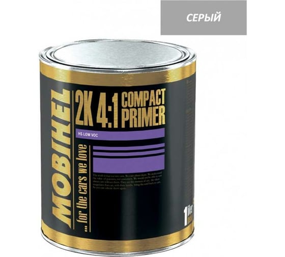Компактпраймер MOBIHEL 2K HS 4:1 LOW VOC серый, 1 л  41793802