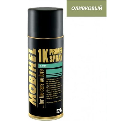 Аэрозоль-грунт MOBIHEL оливковый, 520 мл 40707102А