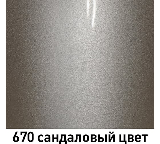 Базовая эмаль Mobihel металлик 670 сандаловый цвет, 520 мл аэрозоль 41982602А