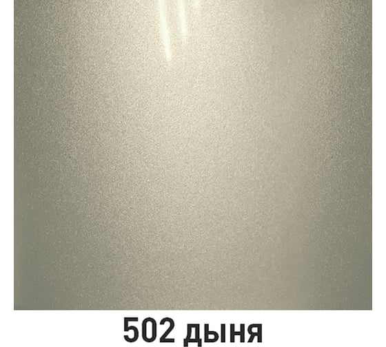 Базовая эмаль Mobihel металлик 502 дыня, 520 мл аэрозоль 47089302A