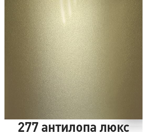 Базовая эмаль Mobihel металлик 277 антилопа люкс, 520 мл аэрозоль 41978802А