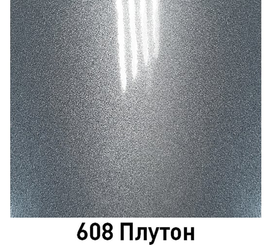 Базовая эмаль Mobihel металлик 608 Плутон, 520 мл аэрозоль 40025402A