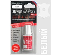 Жидкая кожа Мастер Сити Авто, Белый 4101101
