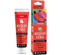 Жидкая кожа Мастер Сити, туба 30мл, Красный, 508 3102508 21922606