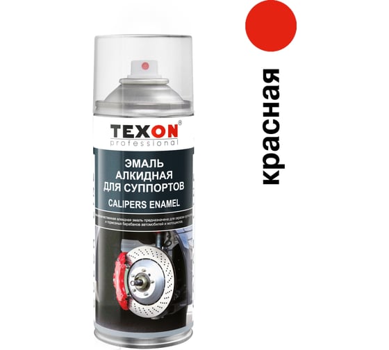 Эмаль для суппортов Texon красная, аэрозоль, 520 мл ТХ184699