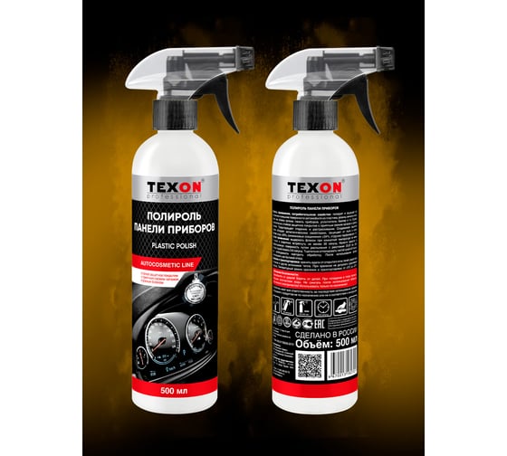 Полироль панели приборов TEXON аромат Lady Million, триггер, 500 мл TX187683
