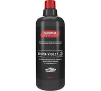 Автошампунь для ручной мойки SHIMA DETAILER AROMA VIOLET 1 л 4603740922067
