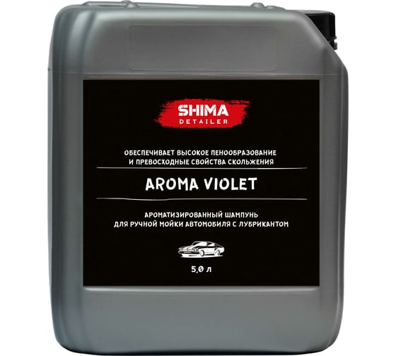 Автошампунь для ручной мойки SHIMA DETAILER AROMA VIOLET 5 кг 4603740922111 1