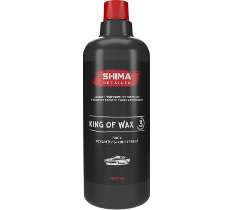 Воск осушитель-консервант SHIMA DETAILER KING OF WAX 1 л 4603740922074