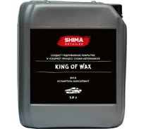 Воск SHIMA DETAILER KING OF WAX осушитель-консервант 5л 4603740922128