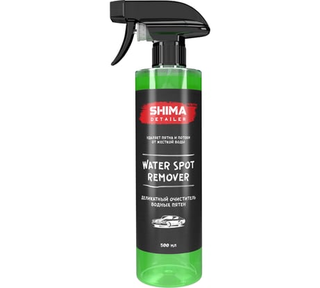 Очиститель водных пятен SHIMA DETAILER WATER SPOT REMOVER 500 мл 4603740921770