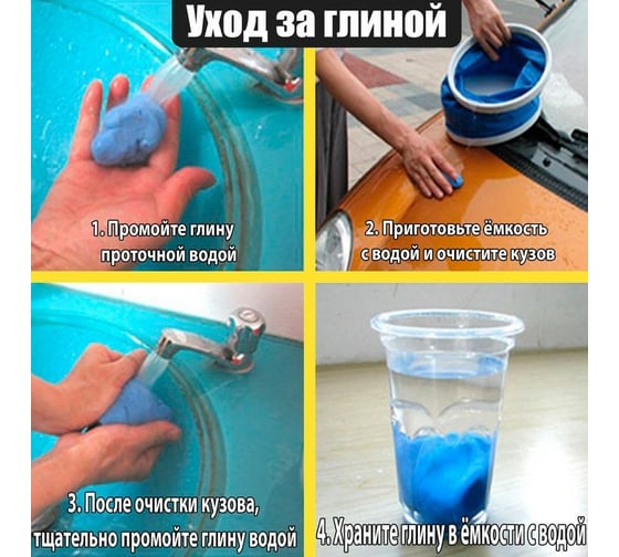 Глина для глубокой очистки кузова Grand Caratt 90 г, оранжевый 7598330
