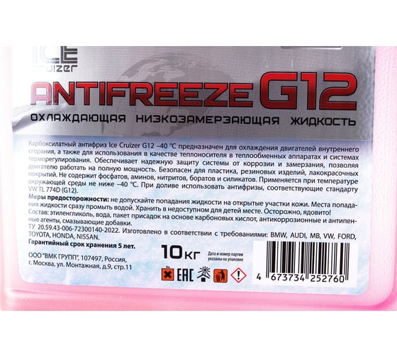 Антифриз ICE CRUIZER красный, G12, -40С, 10кг IC11605