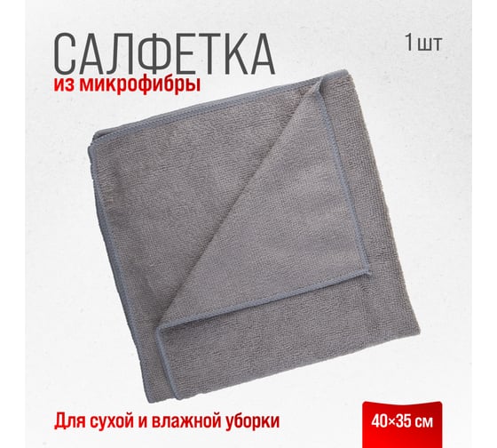 Салфетка SKYWAY микрофибра 40х35 см, серая S00902009