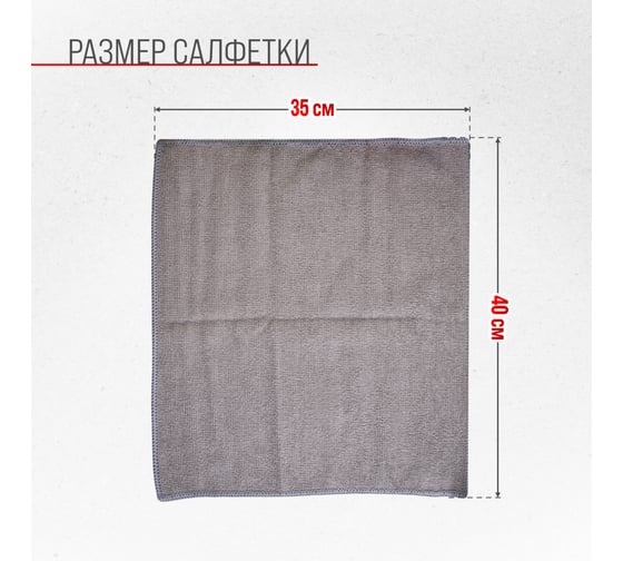 Салфетка SKYWAY микрофибра 40х35 см, серая S00902009