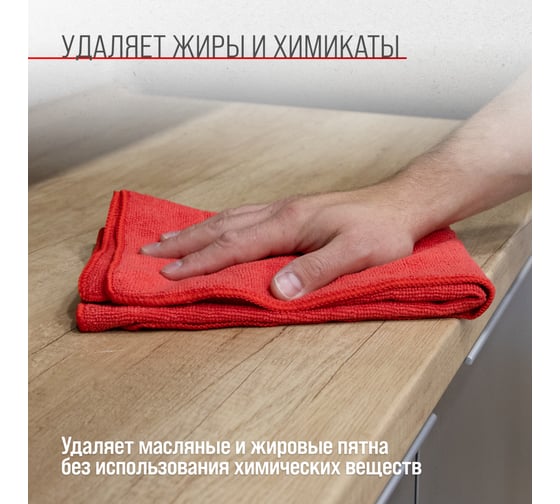 Салфетка SKYWAY микрофибра 50х70 см, красная S00902014