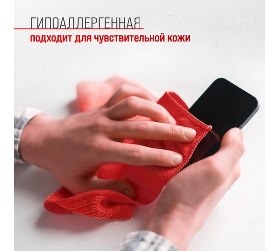 Салфетка SKYWAY микрофибра 50х70 см, красная S00902014