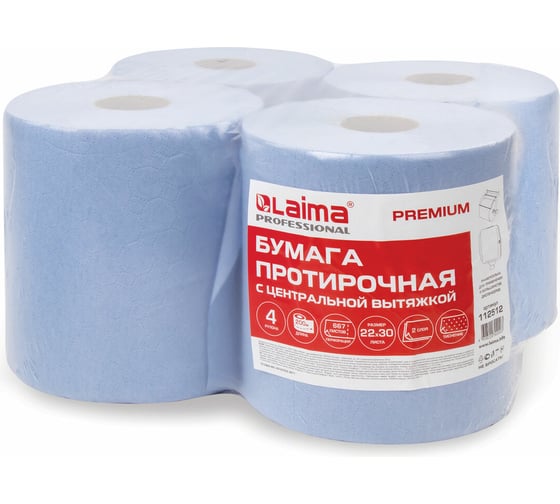 Протирочная бумага LAIMA с центр.вытяж. 200 м, W1/W2 2-сл., 667 л/рул., 22х30 см, комплект 4 рул. 112512