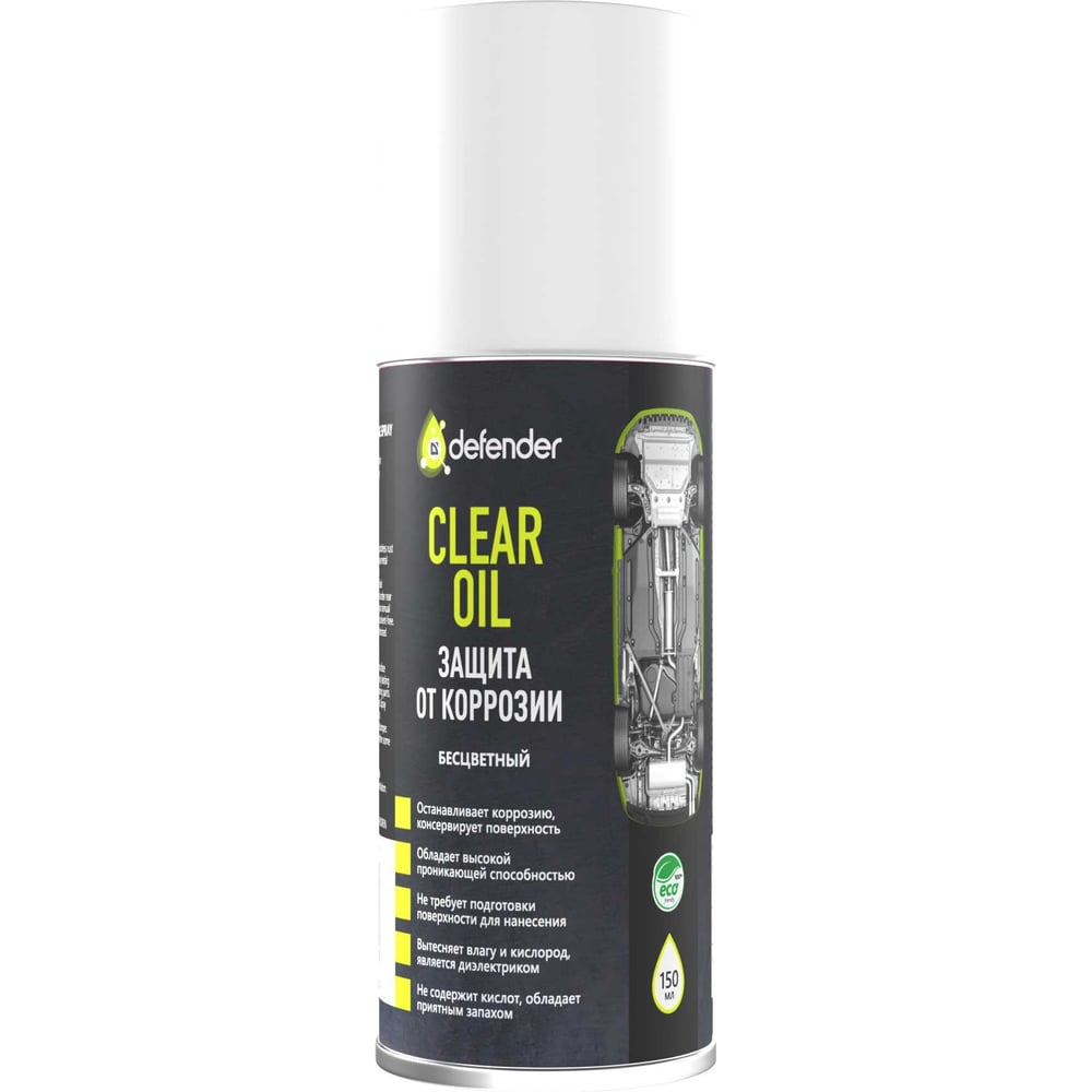 Антикоррозийное средство Defender Clear Oil 150 мл