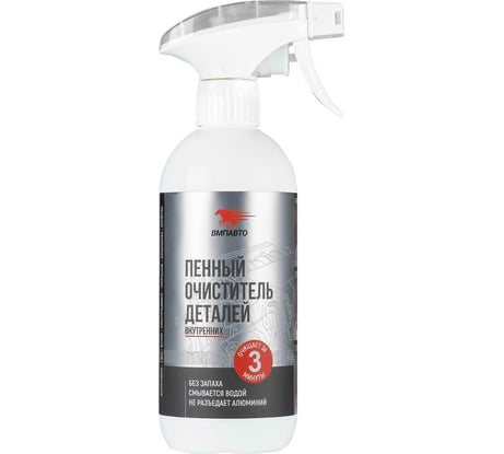 Пенный очиститель деталей двигателя ВМПАВТО 500 мл, флакон с триггером 9406