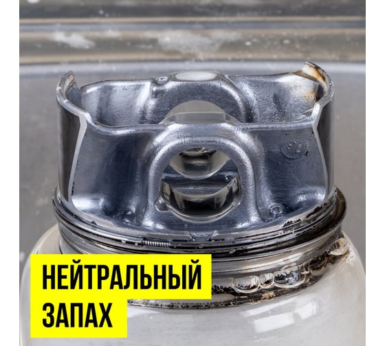 Пенный очиститель деталей двигателя ВМПАВТО 500 мл, флакон с триггером 9406
