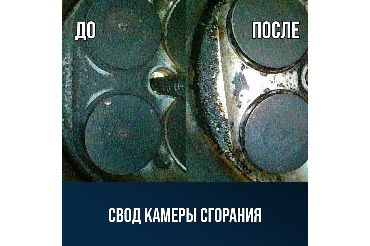 Профессиональная промывка форсунок ВМПАВТО 0.5 л 9410 - выгодная цена,  отзывы, характеристики, фото - купить в Москве и РФ