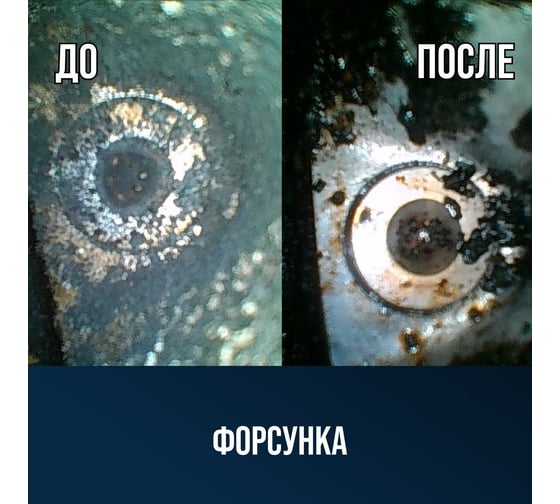 Профессиональная промывка форсунок ВМПАВТО 0.5 л 9410