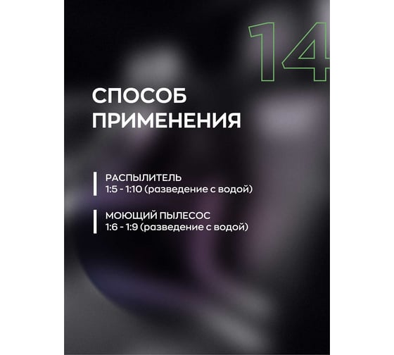 Универсальное средство для химчистки Smart Open очиститель интерьера салона автомобиля Multicomplex 5л 15145