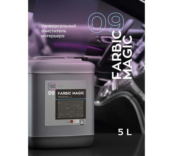 Универсальный очиститель интерьера автомобиля с консервантом Smart Open FARBIC MAGIC 5 л 15095