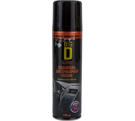 Полироль для приборной панели BIG D вишня, в аэрозольной упаковке 150 мл ASC1014
