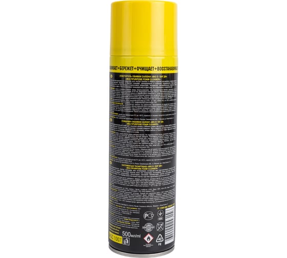 Очиститель обивки салона BIG D MULTIPURPOSE FOAM CLEANER, 500 мл ASC1007