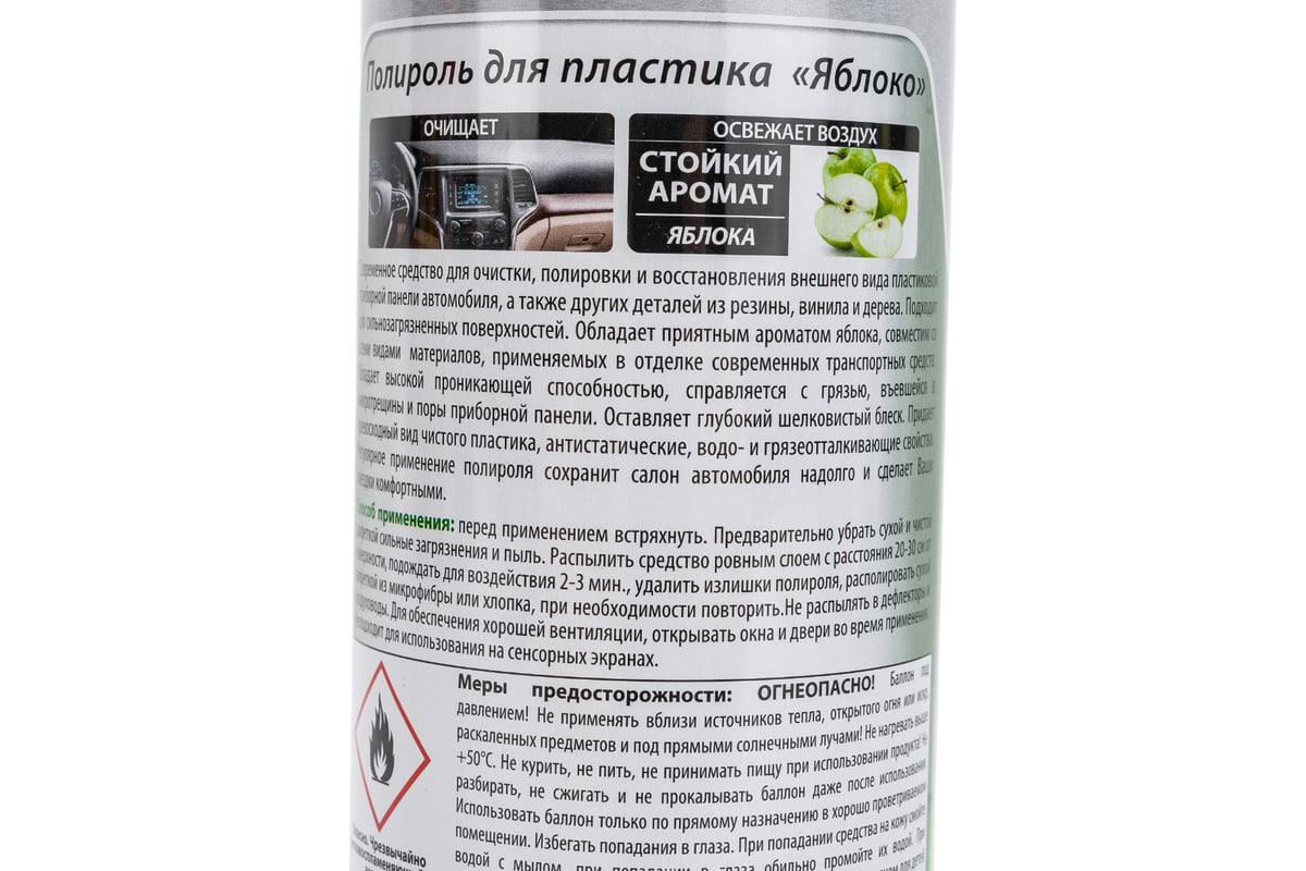 Полироль для пластика Turtle Wax Яблоко, 500 мл PTW04 - выгодная цена,  отзывы, характеристики, фото - купить в Москве и РФ