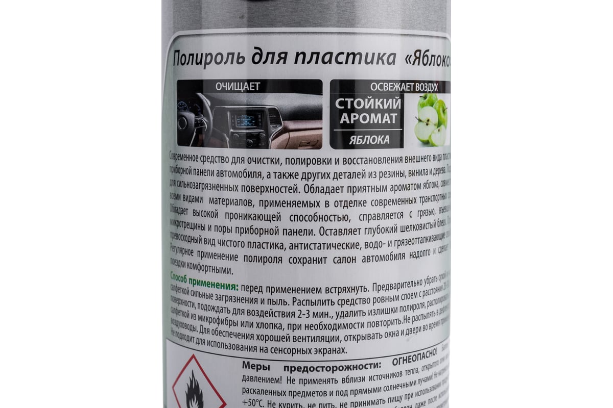 Полироль для пластика Turtle Wax Яблоко, 500 мл PTW04 - выгодная цена,  отзывы, характеристики, фото - купить в Москве и РФ